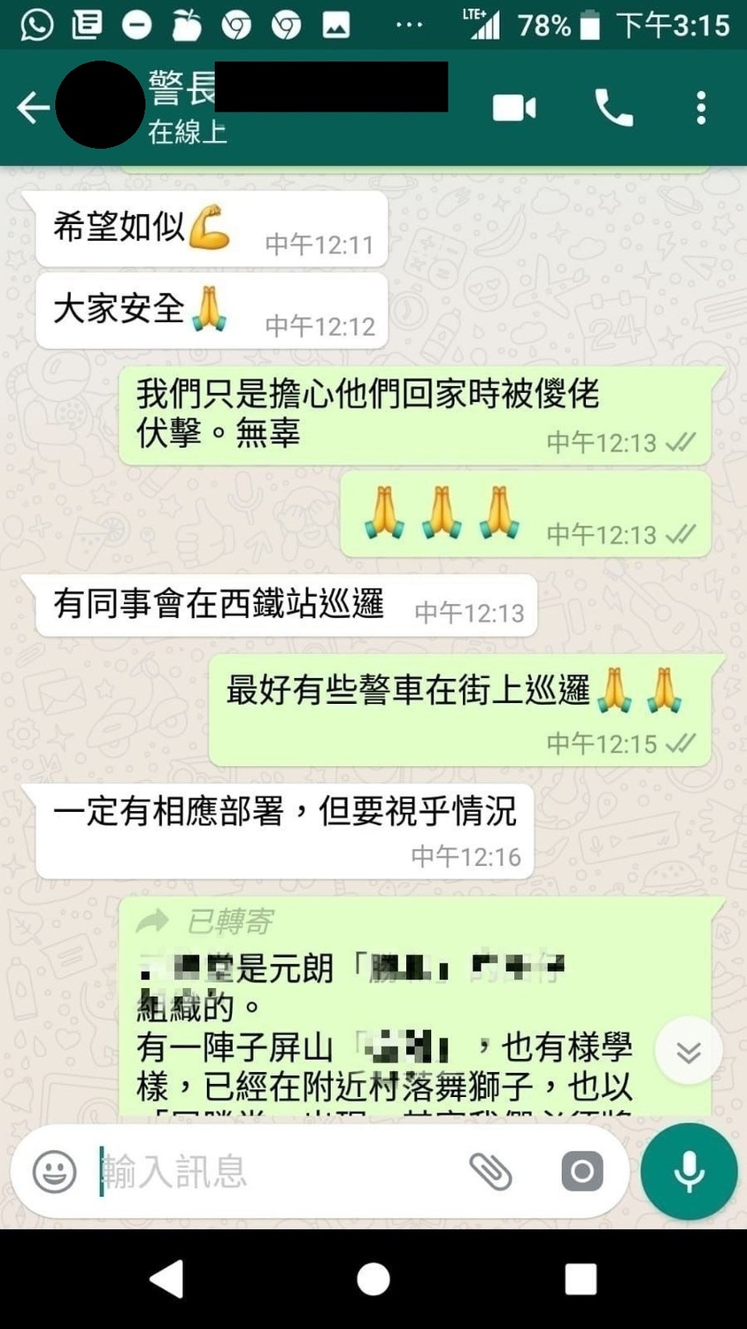 區議員在事前就已告知警方將有群眾搞事，警方表示已有相應部署。 圖：麥業成區議員/提供