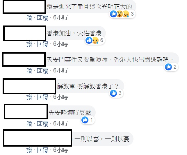 針對解放軍現身香港的畫面，網友紛紛表示擔心。 圖：翻攝自台灣人民力量臉書。