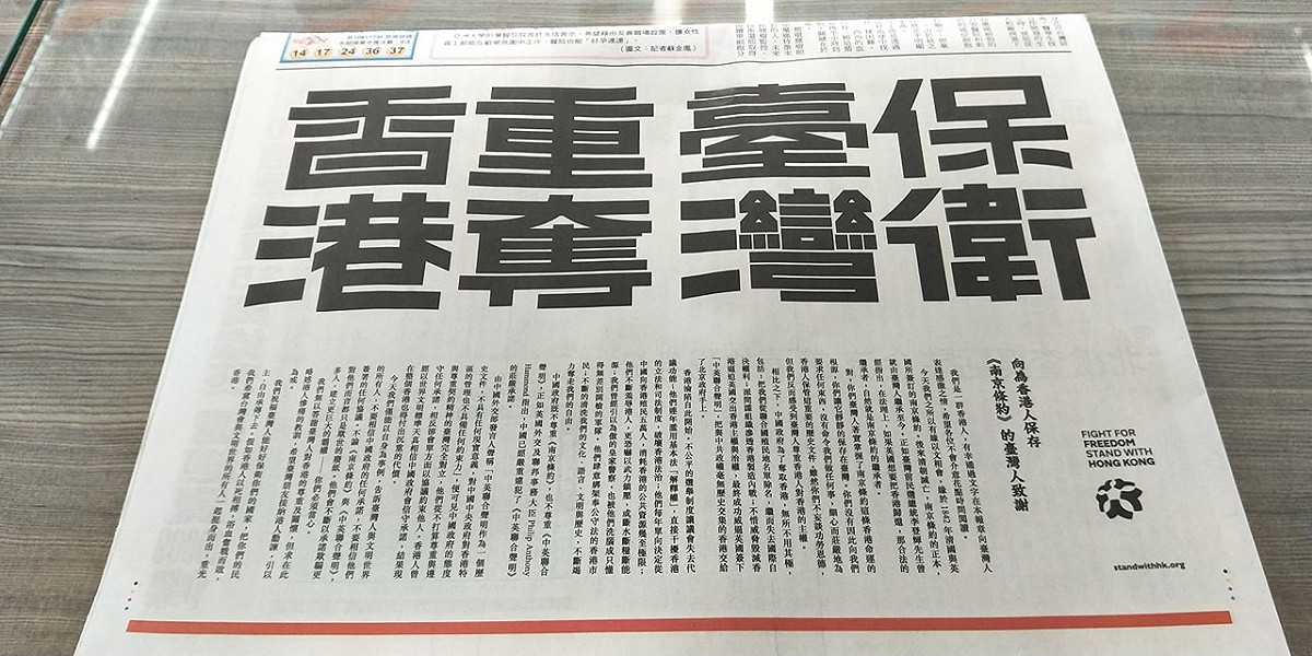 港人26日以「保衛台灣重奪香港」為題，集資在台灣報紙媒體頭版購買半版廣告發聲。 圖：翻攝不禮貌鄉民團臉書