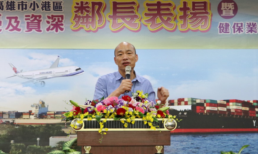 韓國瑜出席小港區特優暨資深鄰長表揚活動。 圖：高雄市政府／提供