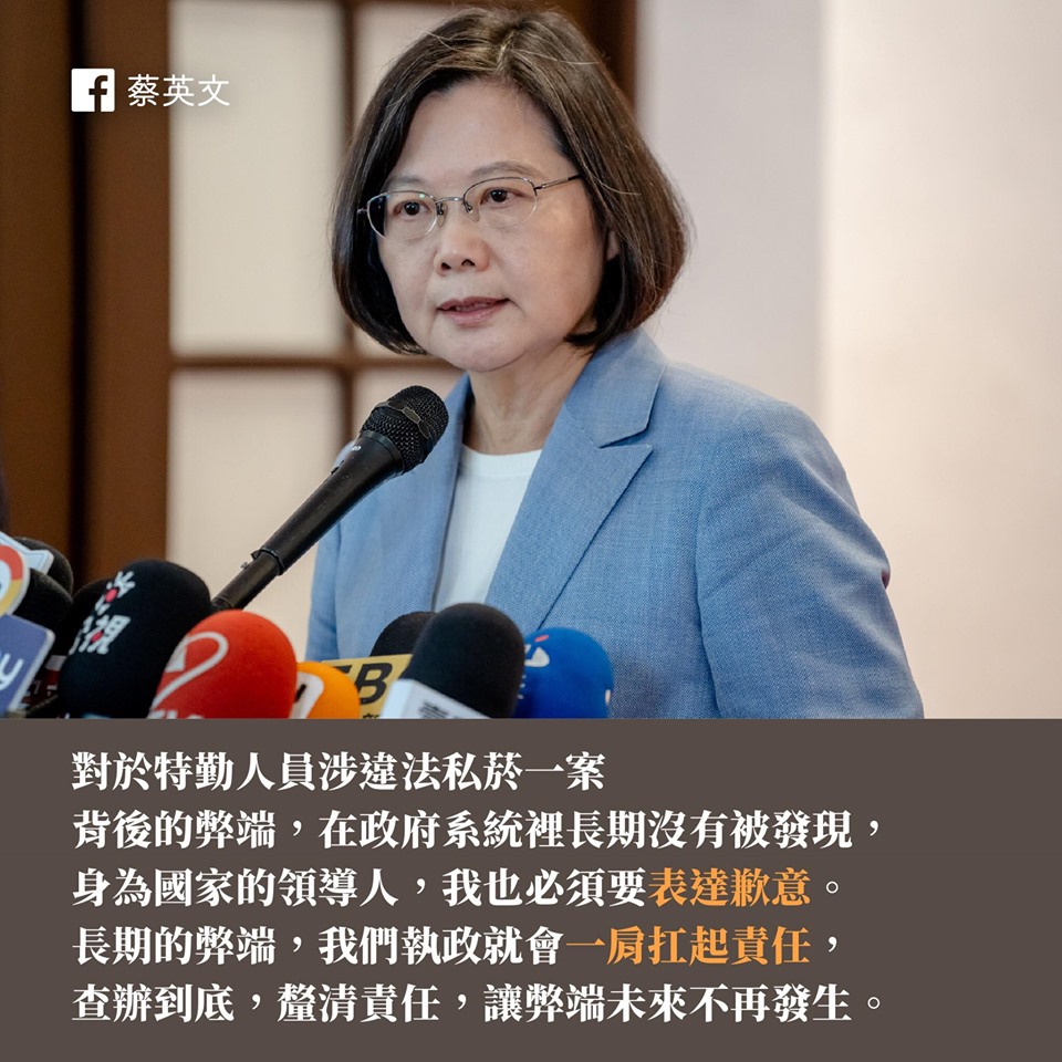 針對特勤涉嫌私菸案，總統府的態度就是全力支持司法調查，務必杜絕違法。 圖/蔡英文總統臉書