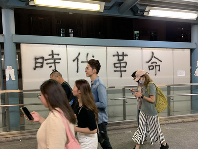 示威者用「時代革命、光復香港」等話語，形容長期的反送中運動。 圖：中央社