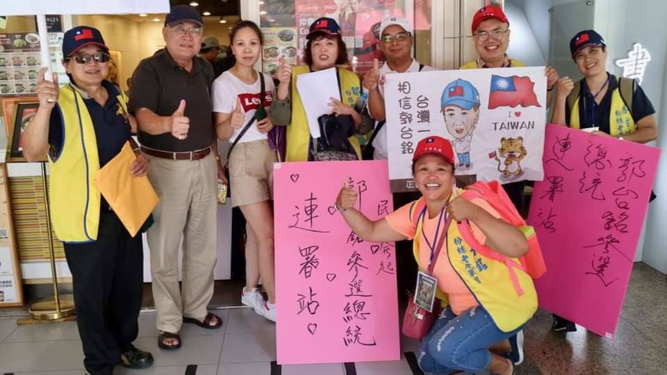 郭台銘粉絲後援會「老虎軍團」發起力挺郭台銘參選總統連署。(非爆發衝突場次) 圖：翻攝正義老虎軍團臉書