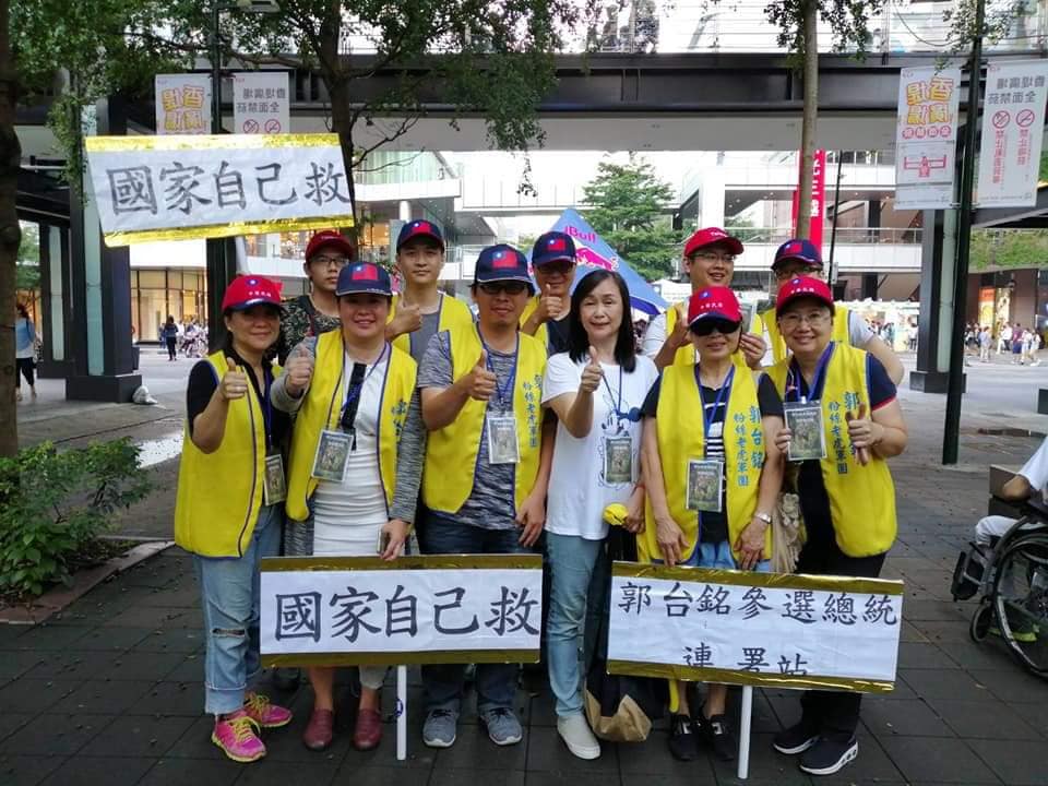 郭台銘粉絲後援會「老虎軍團」發起力挺郭台銘參選總統連署。(非爆發衝突場次) 圖：翻攝正義老虎軍團臉書