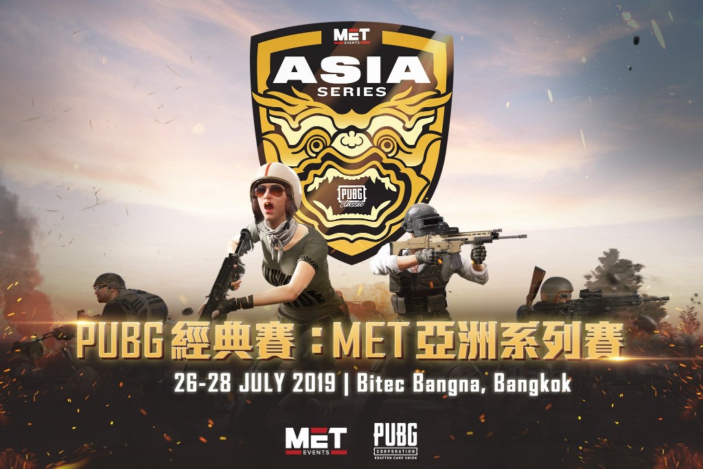 《絕地求生PUBG》MET亞洲系列賽於爭議中落幕。 圖：主辦單位／提供