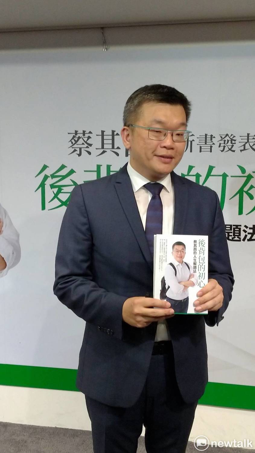 立法院副院長蔡其昌今天(29日)舉辦新書發表會。 圖：陳佩君／攝