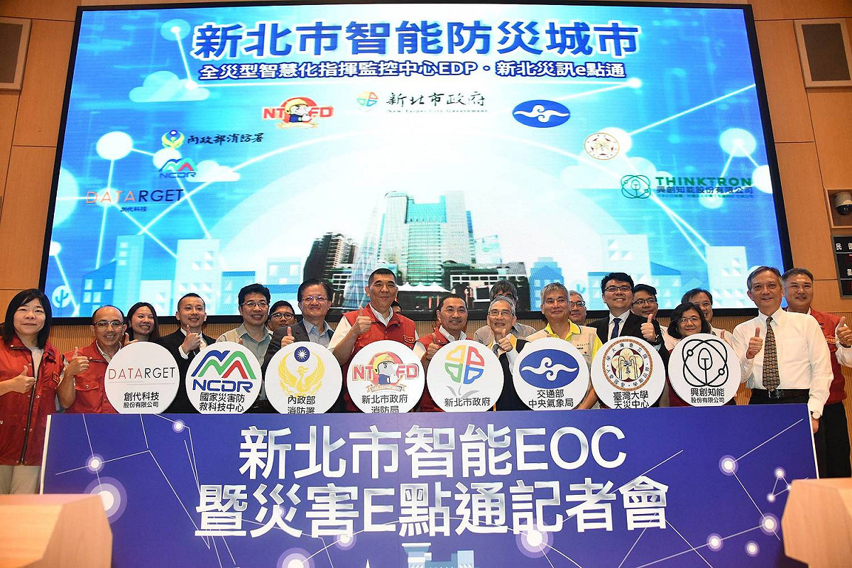 新北市政府發表最新防災科技建置「全災型智慧化指揮監控中心(EDP)」及24小時客製化「新北災訊E點通」，預定8月正式上線。 圖：新北市政府／提供