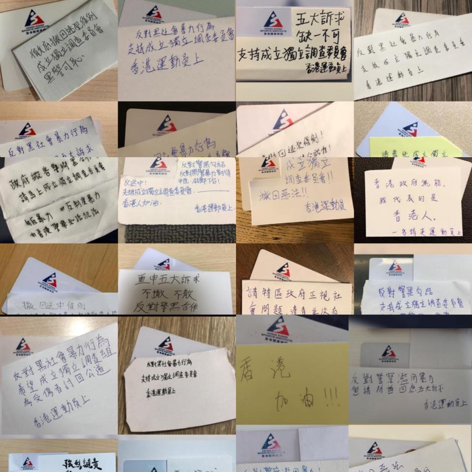 香港運動員以一人一張便利貼遮住證件的匿名方式聯名發表公開信，除對元朗白衣人暴力事件表達痛心，並質疑自己是否仍代表「令我們感到自豪、驕傲的香港」。 圖：翻攝HKonline Sports臉書