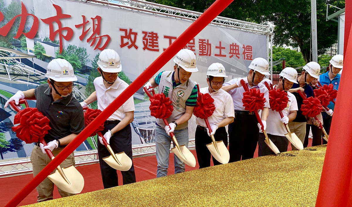 台北市成功市場今日舉行改建動土典禮。 圖：北市市場處 / 提供