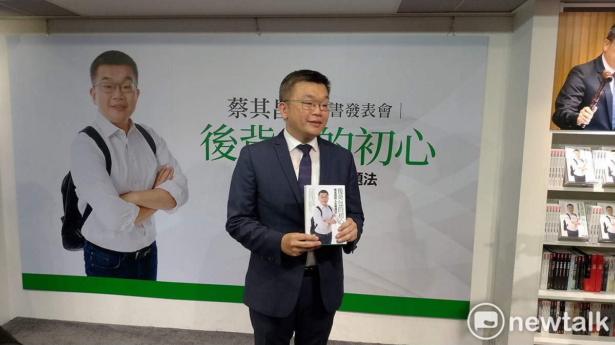 立法院副院長蔡其昌今天(29日)舉辦新書發表會。  圖：陳佩君／攝