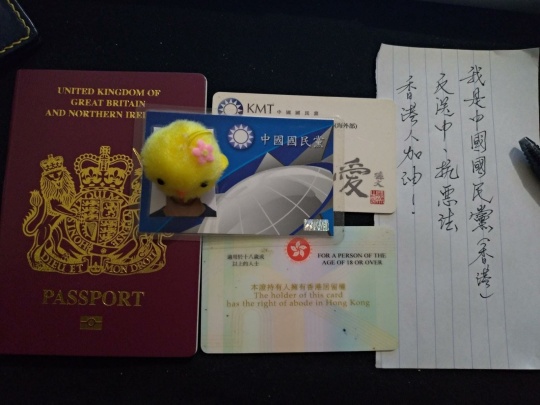 香港國民黨員po出自己的黨證與香港證件，參與反送中聯署，表達堅決反共立場。 圖：翻攝自香港LIHKG討論區