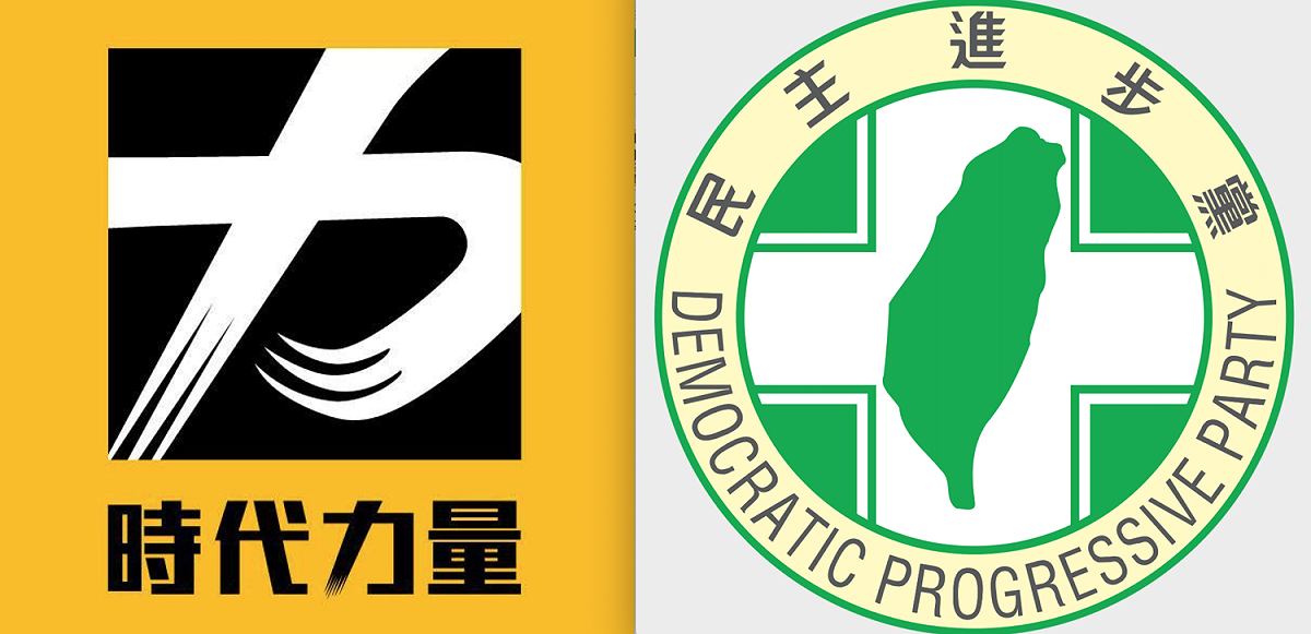 時代力量與民進黨。 圖：新頭殼合成