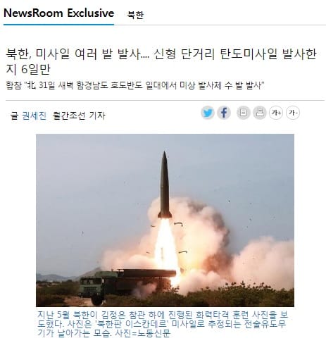 據韓國軍方發布的消息，朝鮮在31日清晨再度發射多枚不明飛行物。 圖：翻攝自韓國http://monthly.chosun.com