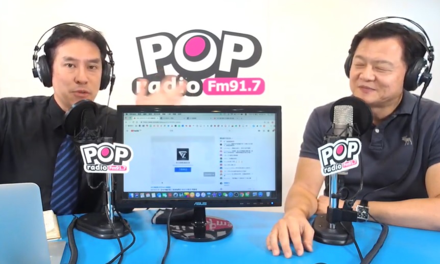 前台北縣長周錫瑋接受電台專訪。 圖：擷取自POP Radio Youtube頻道