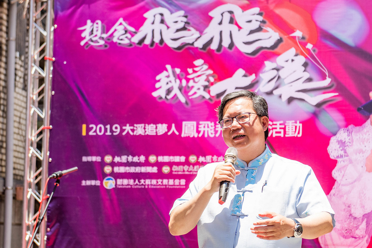 桃園市長鄭文燦表示，市府將鳳飛飛視為大溪文化的重要元素，未來也將在大溪設置鳳飛飛紀念館。  圖：桃園市政府/提供
