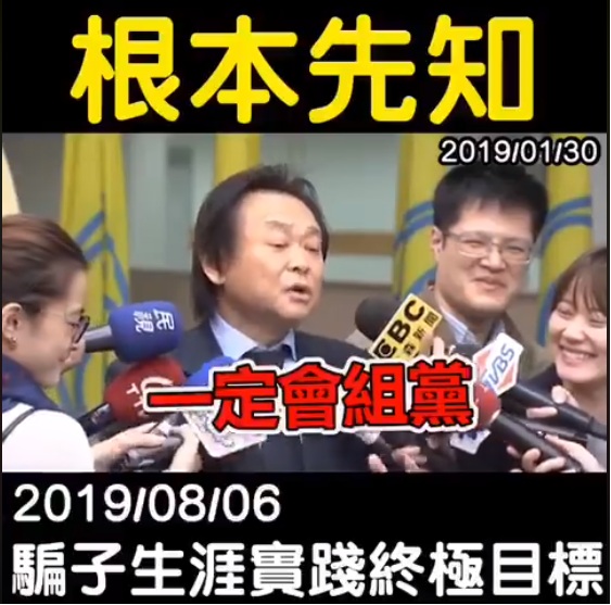 民進黨台北市議員王世堅今年1月30日接受媒體堵訪時即預言柯文哲一定會組黨，談話內容相當爆笑。 圖：翻攝夜柯魔悍將臉書