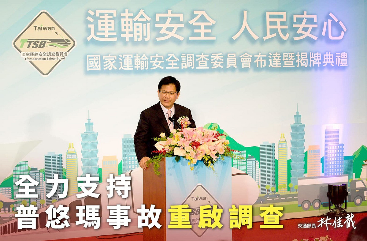 林佳龍說支持重啟普悠瑪事故調查。 圖：林佳龍臉書／翻攝