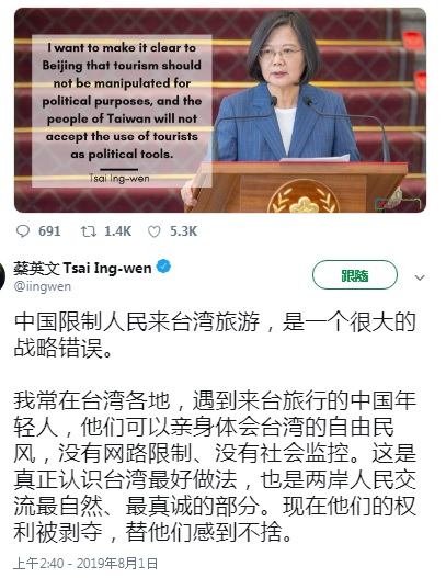 總統蔡英文在推特發文回應陸客自由行喊卡事件，還特別以簡體字po文，引來廣大回響。 圖：翻攝自蔡英文推特