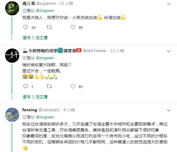 蔡英文回應陸客自由行喊卡的推文，吸引許多使用簡體字網友，有人大喊小英總統加油。 圖：翻攝自蔡英文推特