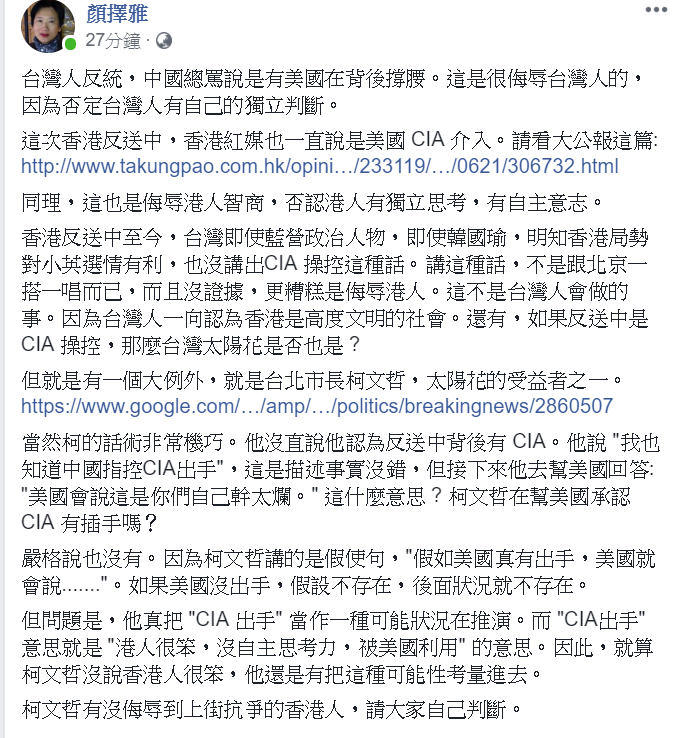 作家顏擇雅今（2）天在臉書發文。 圖：擷自顏擇雅臉書