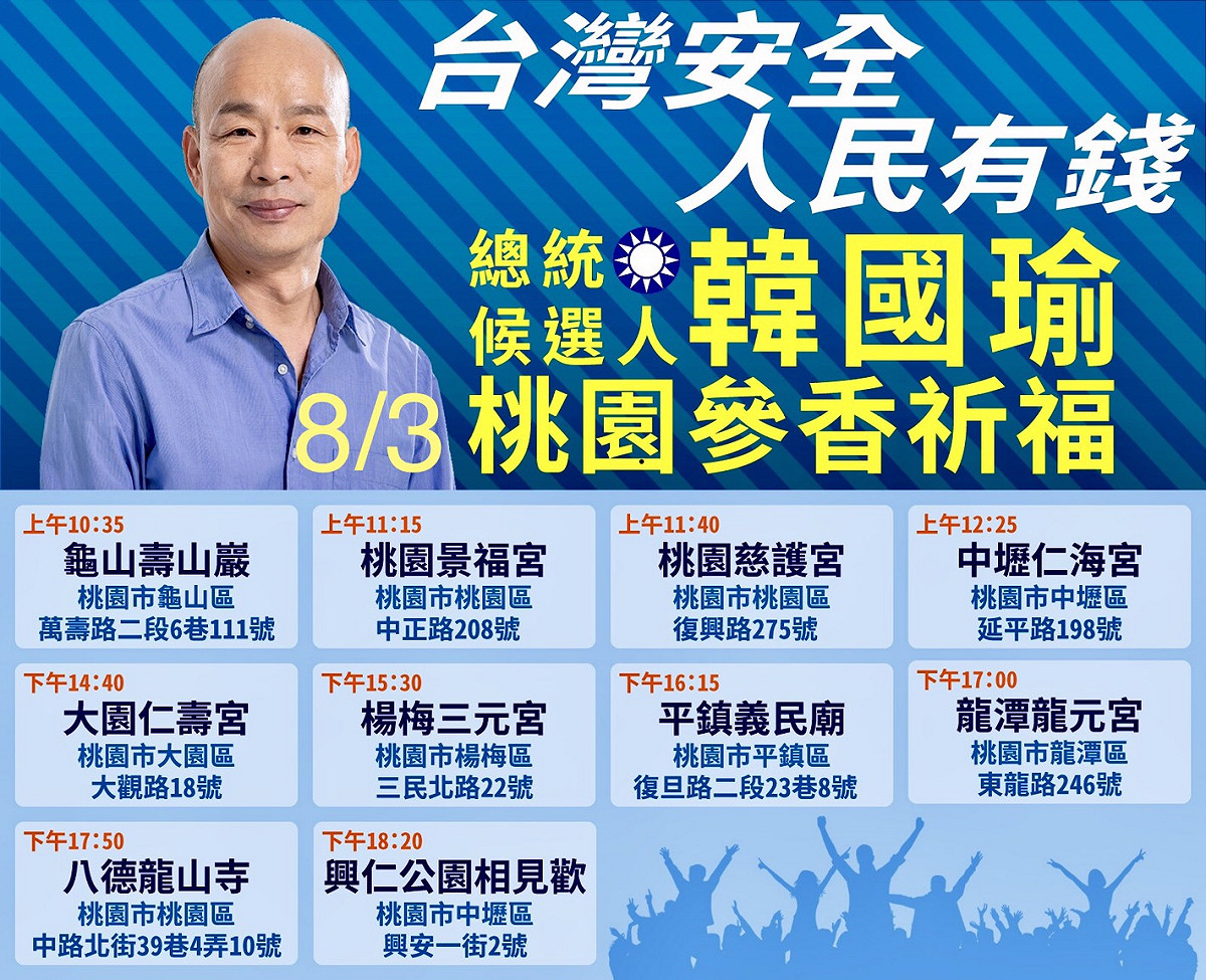 圖：國民黨桃園市黨部／提供