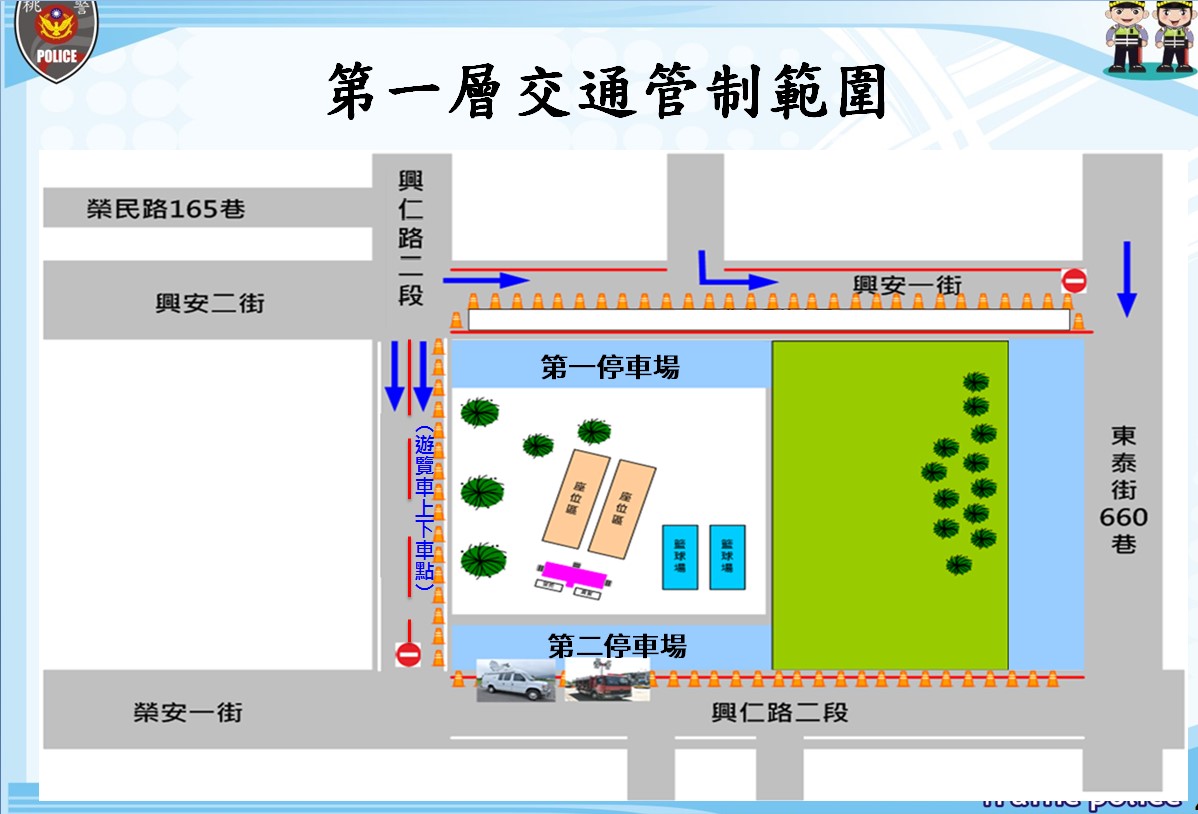 因應韓國瑜３日晚間於興仁公園舉行造勢晚會，周邊交通動線自３日下午２點起進行管制，管制路段內之汽、機車准出不進。 圖：中壢分局／提供