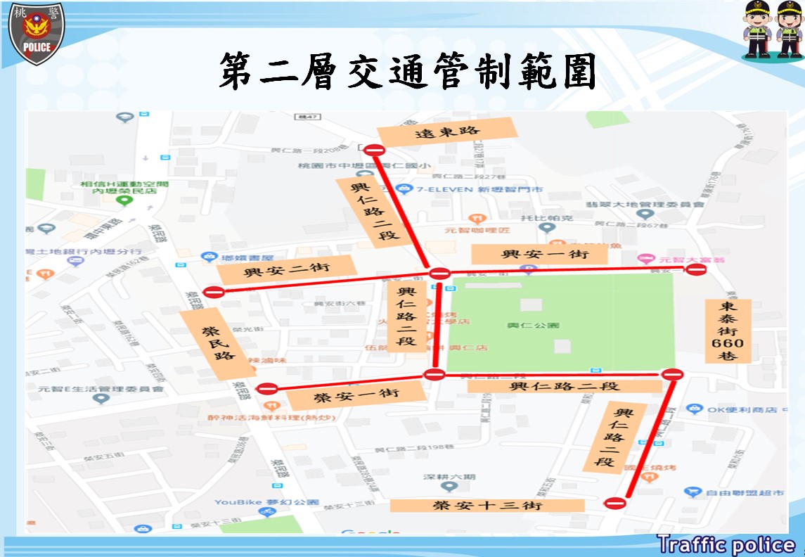 因應韓國瑜３日晚間於興仁公園舉行造勢晚會，周邊交通動線自３日下午２點起進行管制，管制路段內之汽、機車准出不進。 圖：中壢分局／提供