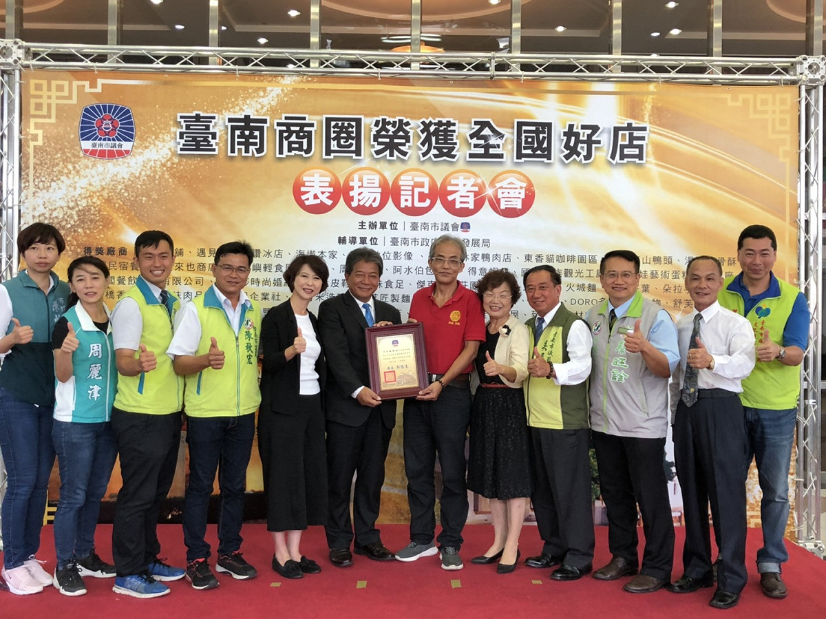 全國商圈好店活動圓滿落幕，台南今年有「合口味肉品」等42間商圈優良店家，從2千多家競爭者脫穎而出。台南市議長郭信良今日舉行表揚記者會。（黃博郎攝）