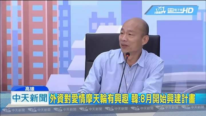 邱俊憲舉中天電視新聞畫面酸韓國瑜。 圖：翻攝邱俊憲臉書