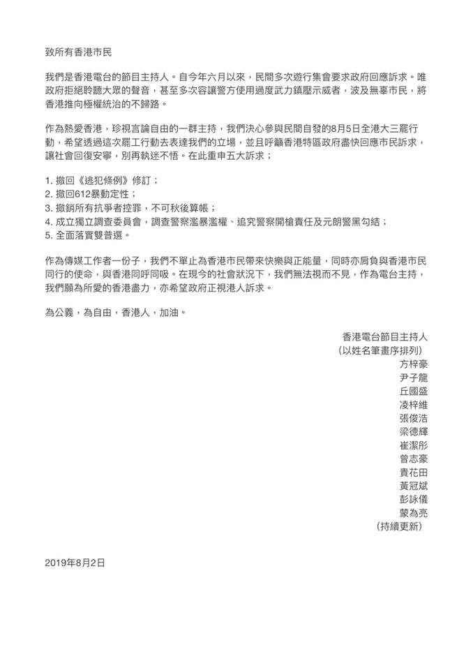 有媒體人今 (2) 日在臉書轉發文章，文章內容為香港電台表示支持反送中活動，呼籲政府回應市民要求，讓社會回復安寧，別再執迷不悟。 圖:截圖自凌梓維臉書