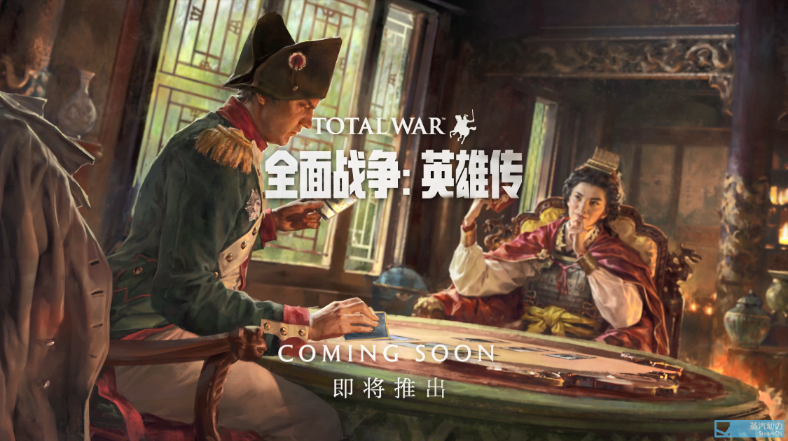 《全軍破敵》系列遊戲商CA宣布與中國網路公司網易達成合作協議，將推出卡牌遊戲《Total War: Elysium》。 圖：翻攝自官網