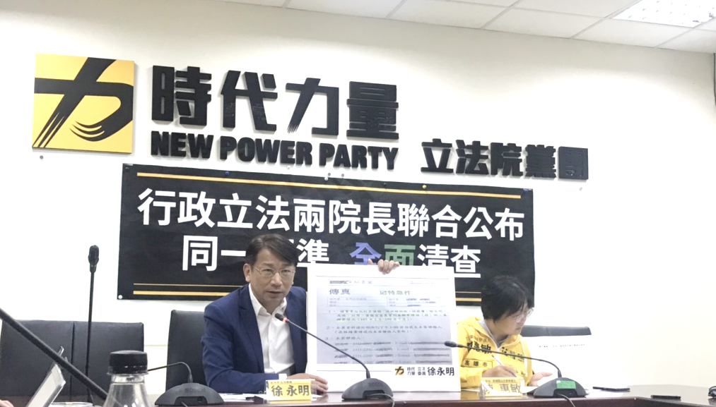 徐永明批評，經濟部的調查相當針對性，僅對時力黨團成員調查。 圖:陳佩君/攝