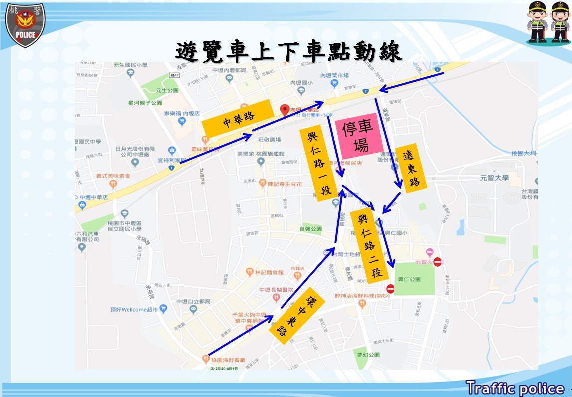 國民黨總統參選人韓國瑜今晚在興仁公園會韓粉，中壢分局規劃遊覽車上下車動線如圖。 圖/中壢分局提供