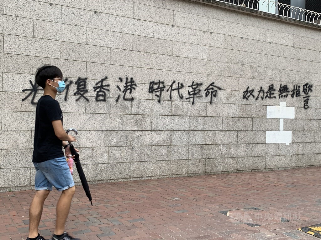 香港「反送中」示威者高喊「光復香港，時代革命」，圖為金鐘官署外牆遊行人士留下的噴漆。 圖/中央社