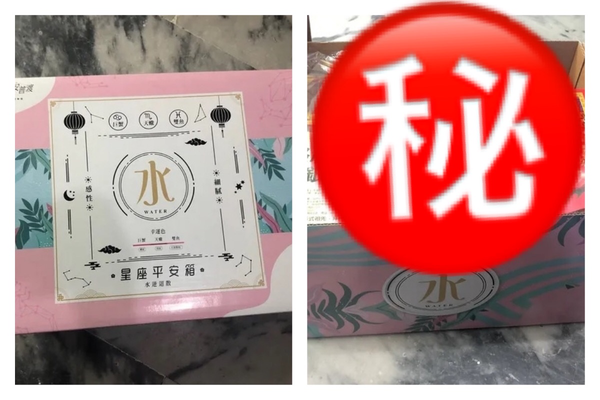 有民眾上網分享，自己最近收到男友送的禮物，由於包裝相當精美，還以為是情人節禮物，但打開後卻傻眼了，裡面滿滿的普渡用品，變成了中元節禮物。 圖：翻攝自Dcard