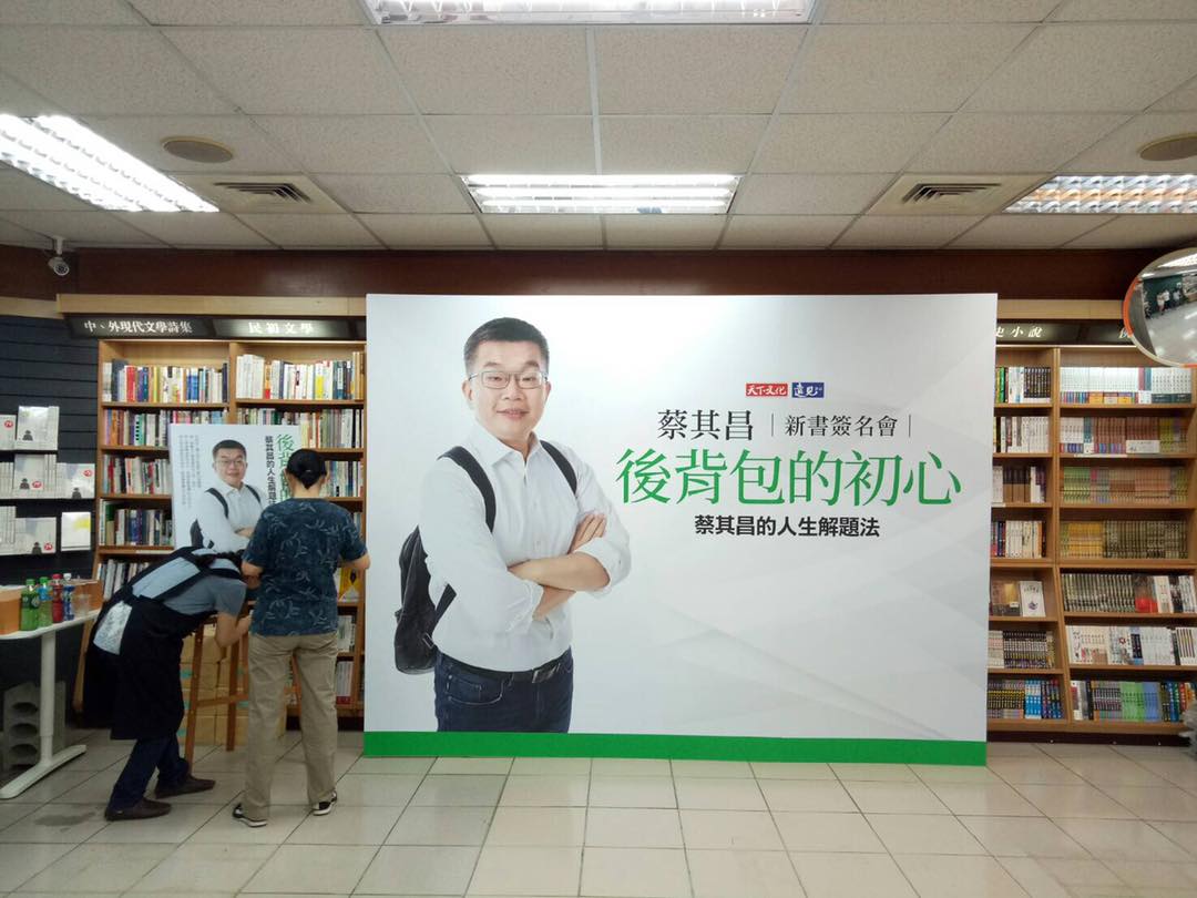 立法院副院長蔡其昌今日在台中市舉辦新書簽書會，在受訪時他強調，民進黨應盡速將理念相同的力量整合起來，不宜內耗也沒有空再等待，將力量集中發揮最大戰力，捍衛中華民國主權。 圖：翻攝自蔡其昌臉書