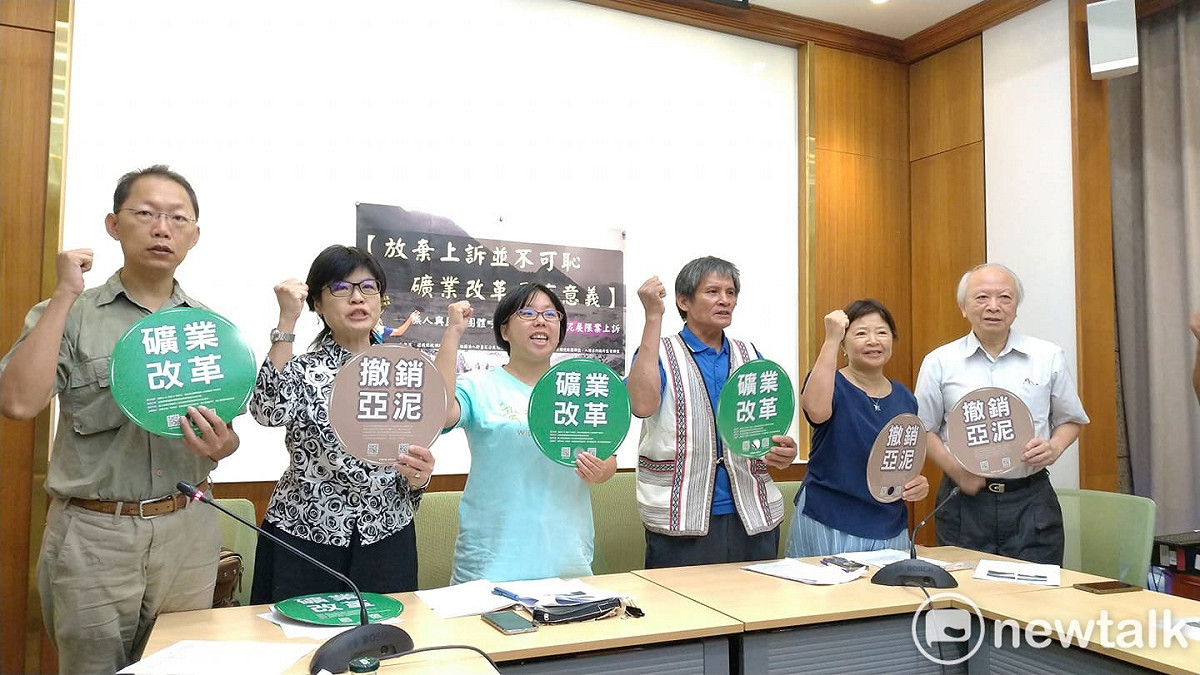 環團今天召開記者會呼籲，經濟部放棄上訴。 圖：陳佩君／攝