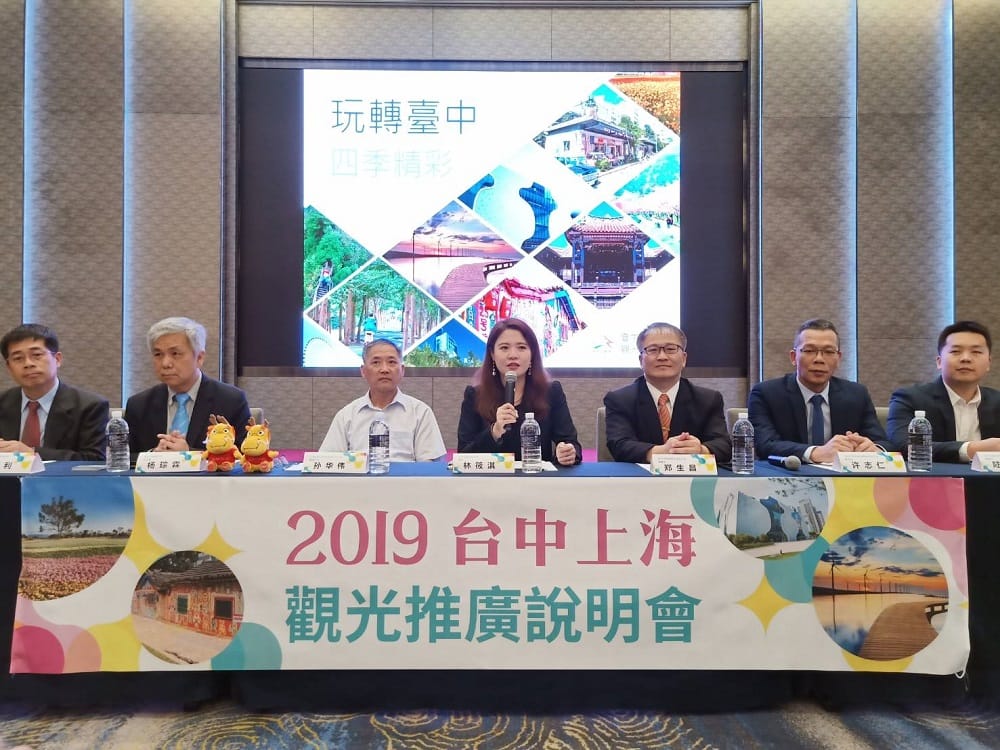 台中市觀旅局長林筱淇率民間旅遊業者代表赴上海舉行推介會。 圖：台中市政府觀旅局/提供