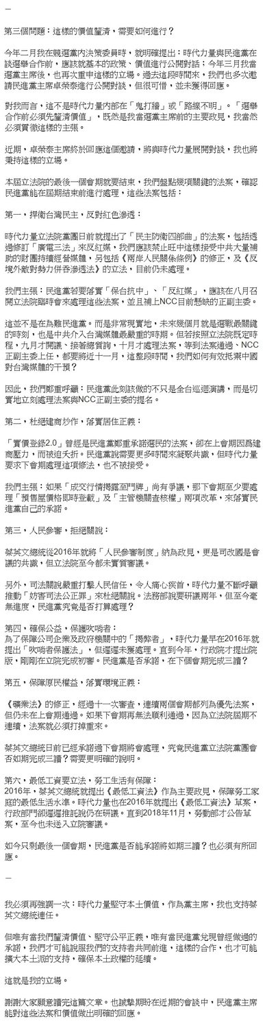 時代力量將與民進黨主席卓榮泰展開對話，並針對民進黨曾提出的法案做討論。 圖：翻攝自邱顯智臉書