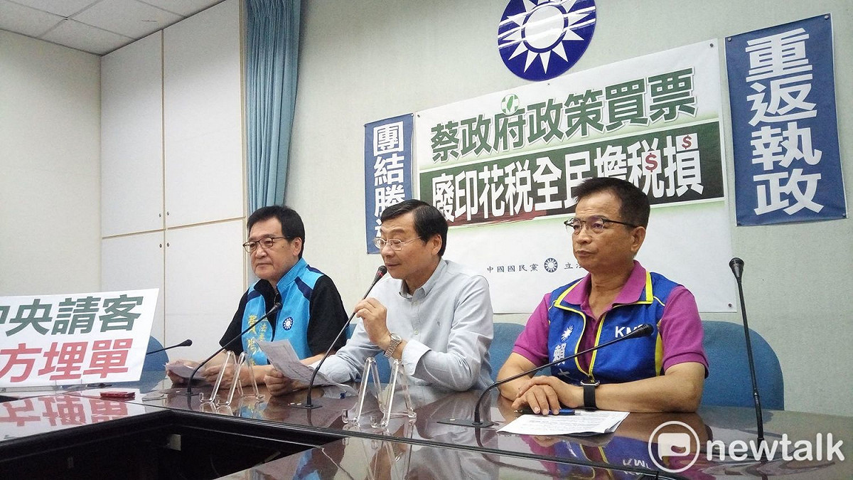 立法院國民黨團召開記者會，抨擊蔡政府要廢印花稅，全為選舉考量。 圖：黃建豪/攝