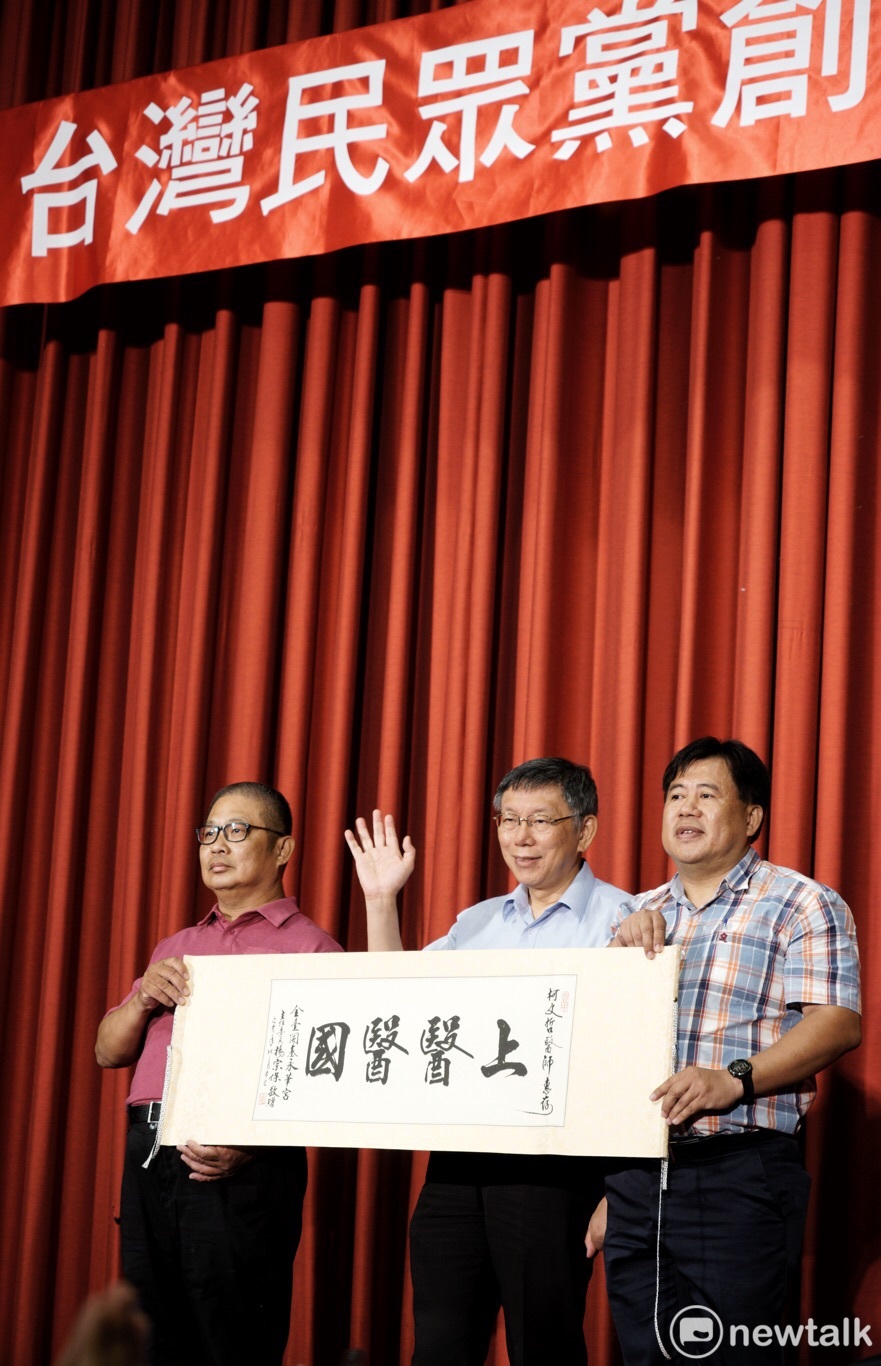柯文哲出任台灣民眾黨黨主席，支持者贈送「上醫醫國」匾額。 圖：張良一 / 攝