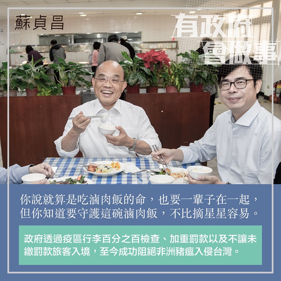 行政院長蘇貞昌和副院長陳其邁同框吃滷肉飯。 圖：擷自蘇貞昌臉書