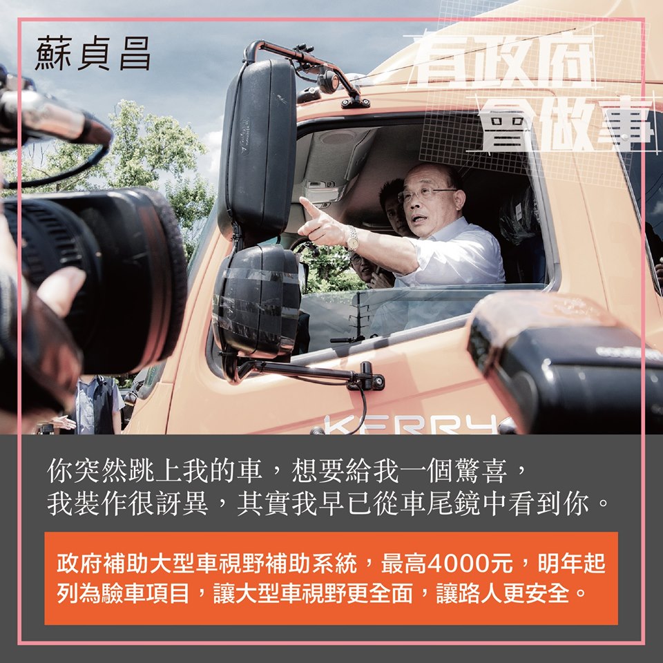蘇貞昌說，「你突然跳上我的車，想要給我一個驚喜，我裝作很訝異，其實我早已從車尾鏡中看到你」。 圖：擷自蘇貞昌臉書