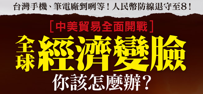 全球每四台筆電就有一台出自該公司工廠的廣達電腦董事長林百里，日前就指出，如果美國對筆電提高關稅，希望客戶能全部自行吸收，因為廣達第一季淨利率僅1.46％，而且還是把較高毛利的雲端伺服器產品加計在內，筆電代工價格砍到見骨，實已無力負擔額外的關稅。 圖：今周刊/提供