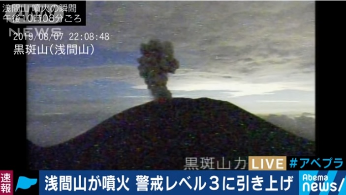 （影）日本淺間山小規模噴發 噴煙高1800公尺警戒提升