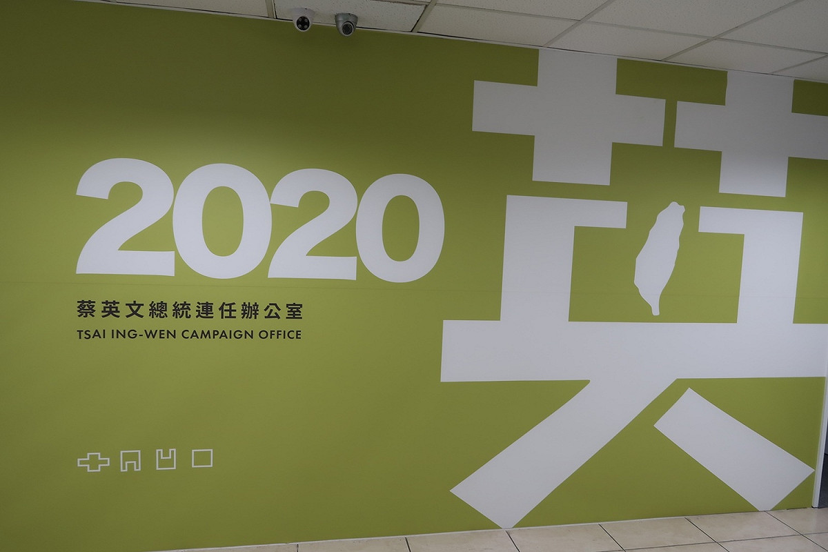 蔡英文競選辦公室入口 圖：林朝億/攝