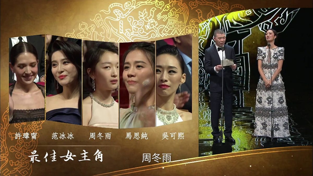 大陸藝人來台角逐金馬獎的情形今年將不復見。 圖 : 翻攝自youtube
