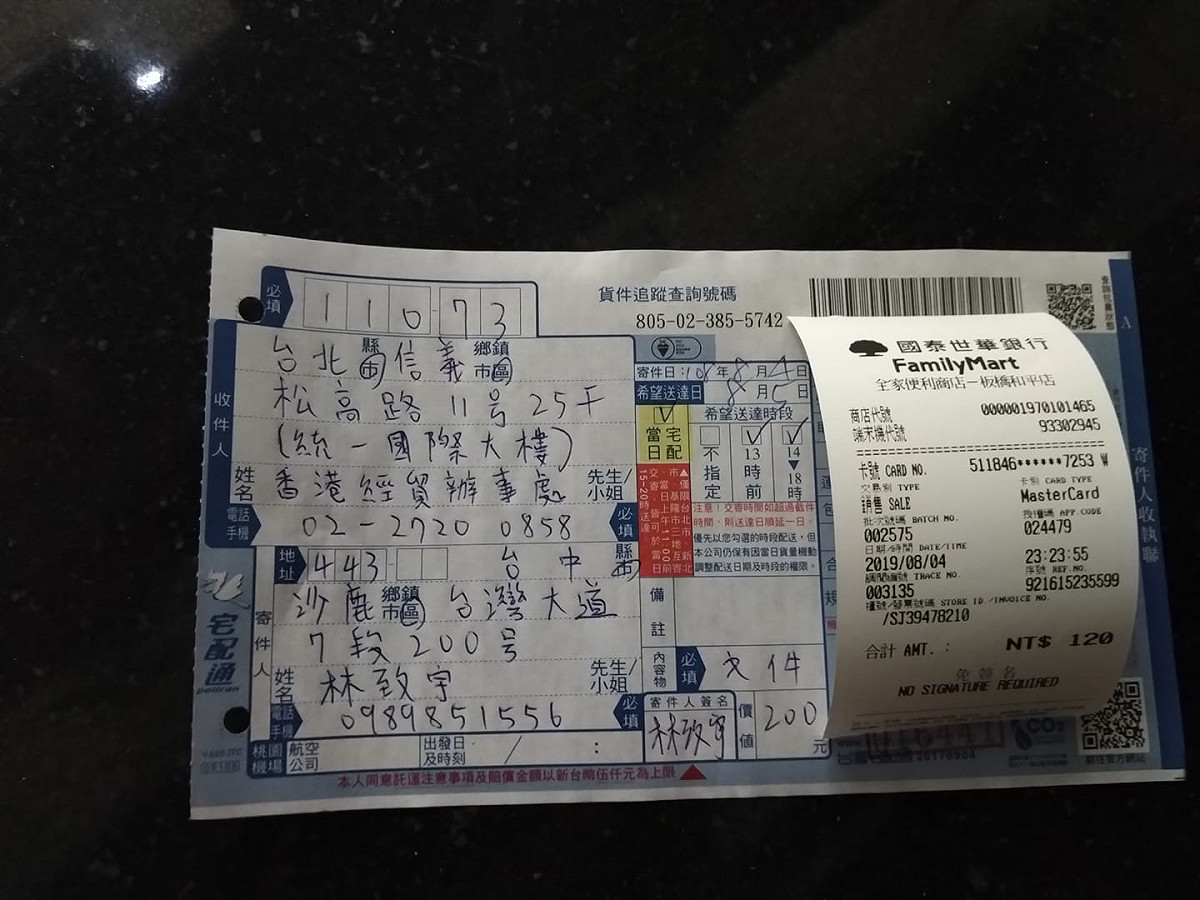 靜宜大學學生林致宇臉書PO照，證實寄送包裹，未料裡面竟含「血衣」。 圖：翻攝林致宇臉書