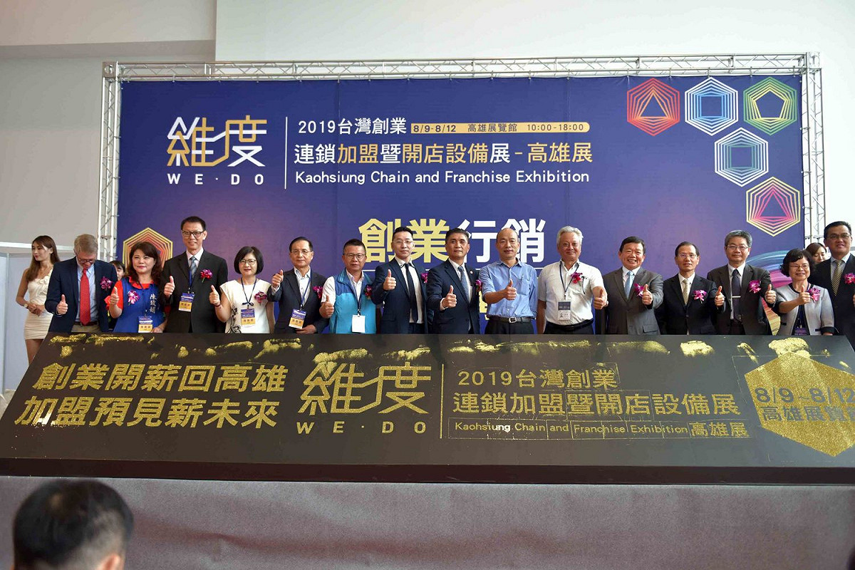 台灣創業連鎖加盟大展今 (9) 日於高雄展覽館盛大開幕。 圖 : 高雄市政府/提供