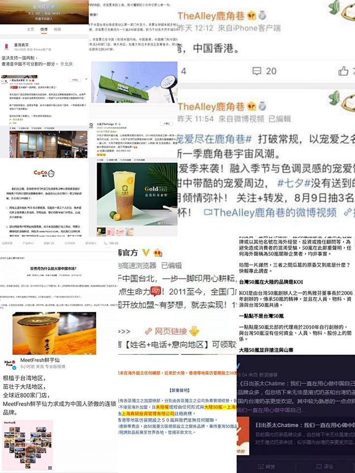PTT有網友整理出登陸開店的手搖飲「自爆清單」，揚言拒喝抵制。